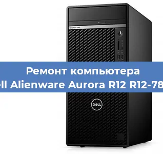 Замена термопасты на компьютере Dell Alienware Aurora R12 R12-7882 в Нижнем Новгороде